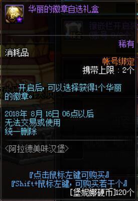 最新dnf60公益服发布网发布网(dnf复古60版本公益服发布网) 最新dnf60公益服发布网发布网(dnf复古60版本公益服发布网)