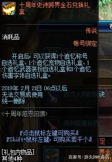 <strong>最新dnf60公益服发布网发布网（dnf</strong>