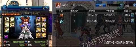 地下城私服物品用不了 地下城私服物品用不了
