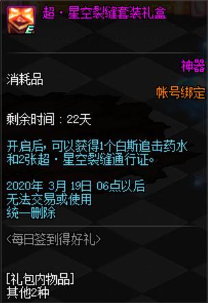 <strong>欢乐DNF公益服发布网官网下载安装步骤详</strong>