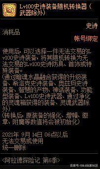 怎么自己制作一个dnf公益服发布网装(详解制作地下城私服的步骤) 怎么自己制作一个dnf公益服发布网装(详解制作地下城私服的步骤)
